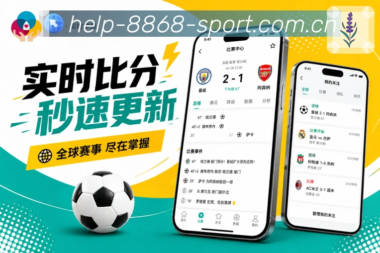 官方App下载看球查数页面